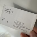 비비드 수헤어 | 대구 헤어메이크업 잘하는 샵 비비드제이 만족 후기