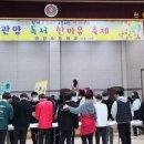 관양초등학교 이미지