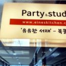 [전국 파티앤스터디 소개]