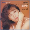 봄 <Garden of Music - 한국 가곡과 오페라 아리아로 꽃피우는 음악의 정원> | 조수미