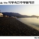 공곶이해변 이미지
