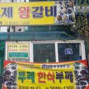 본한식뷔페 이미지