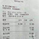 영농조합토지 농지전용허가 신청 이미지