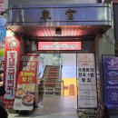 동궁노래연습장 이미지