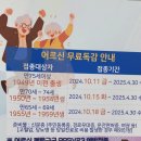 독감 예방주사 날짜 이미지