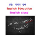 영어과외교습소 네이버블로그