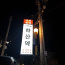 학산사거리 이미지