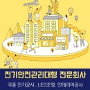 인천계량공사 - 739 | 인천계량공사