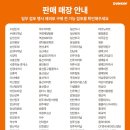 던킨부천 - 부천시 소사구 경인로 482 | 던킨부천