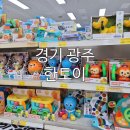 미미슈퍼 | [경기 광주 장난감] 3층 규모의 대형 완구점, 모든 게 모여 있는 한토이 본점
