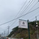 너참좋다