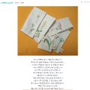 (야생화자수)미르솝님의 야생화자수 패키지 후기 글입니다