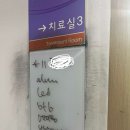 다편한마취통증의학과의원 이미지