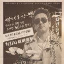 치킨프라이데이 이미지