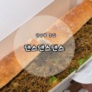 용산-167 | [용산 샌드위치 맛집] 두바이 말차 두부크림치즈 바게트 &#39;댄스댄스댄스&#39; 후기