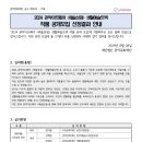 2024 관악아트페어 예술상점 이미지