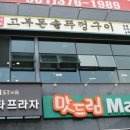 고부돈솥뚜껑구이