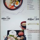 싸움의고수우