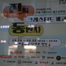 천안 소규모 파충류 행사 &lt;진짜 크레스티드 게코 동반자&gt; 다녀온 후기