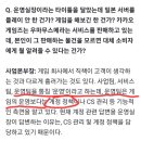 운영실장 팀킬하는 ㅇㅅㅇ 이미지