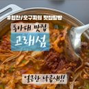 고래섬 본점 이미지