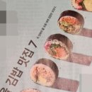 소요김밥