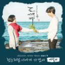 나의 두번째 인생 드라마 &#34;도깨비&#34;