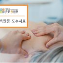 여의도튼튼척의원 이미지