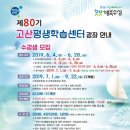 고산평생학습센터 이미지