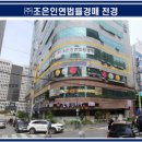 조방로16번길 이미지