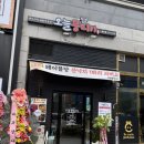 오늘뭉티기 | 송도술집 인천 오면 꼭 가볼만한 오늘뭉티기 송도점 후기!