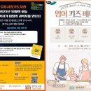 키즈베이킹 3-6학년 이미지