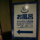 하나김 가무단 | [오키나와]리잔 시 파크 호텔 탄차 베이 :: 호텔 깨알같이 이용하기 (Rizzan Sea Park Hotel Tancha Bay)