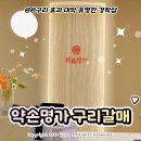 진갈매 | 약손명가 구리갈매역점 구리 경락 피부관리 얼굴 축소 양악관리 레전드 후기