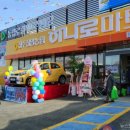 진주진양농협하나로마트 이미지