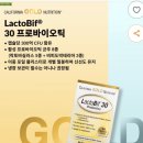 허브건강센타 | 아이허브 iHerb 7월 할인코드 &amp; 캘리포니아 골드 뉴트리션 락토비프 300억 유산균 후기