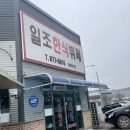 원남한식뷔페 이미지