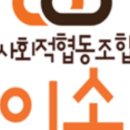 협동조합고인돌 이미지