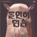 돌연히 이미지