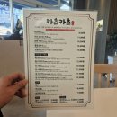 거제 고현 돈까스 카츠카츠
