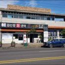 회센타포장전문점 이미지