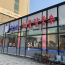 고래해물칼국수 네이버블로그