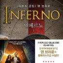 (주)인페르노 이미지