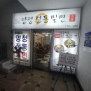 양정역 1번 출구 이미지