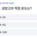 마켓적정온도