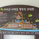 속리산 사계절 캠핑장 이미지