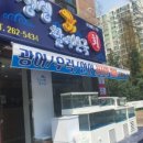 싱싱활어천국 이미지