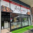 부천 닭강정 프랜차이즈 맛집 천년닭강정 부천소사점 포장 후기