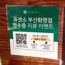 부산 화명역 맛집 류센소 화명점 진한 돈코츠라멘