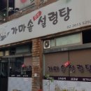 가마솥 오리 네이버블로그